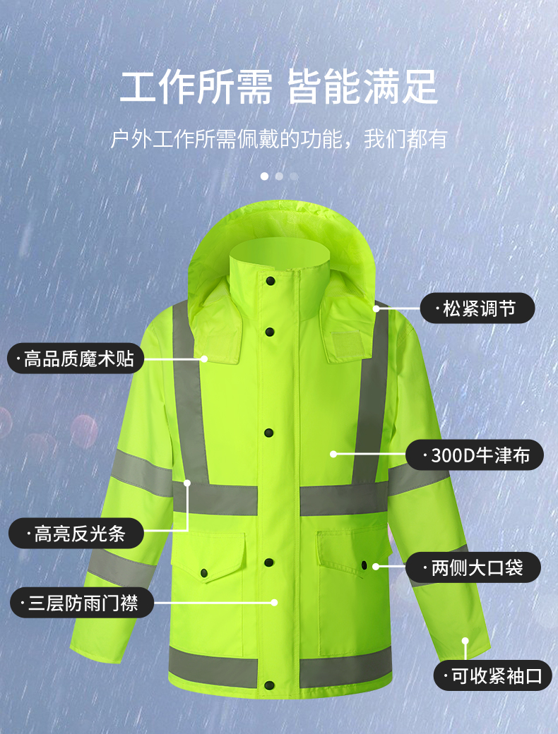 反光雨衣-10